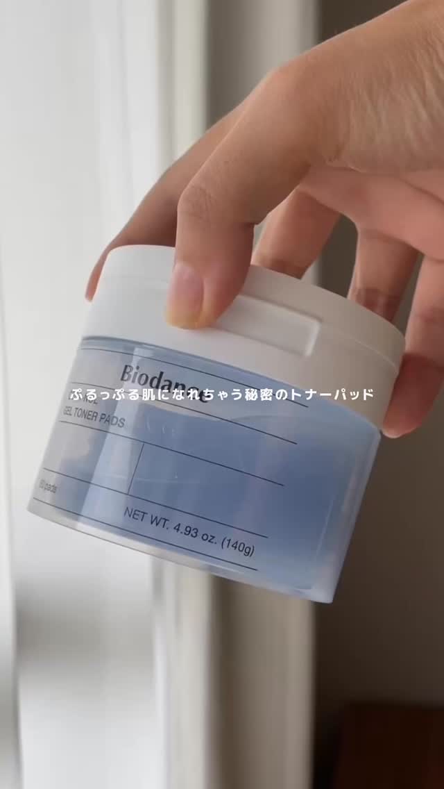 セラノールゲルトナーパッド/Biodance/トナーパッドの動画クチコミ2つ目