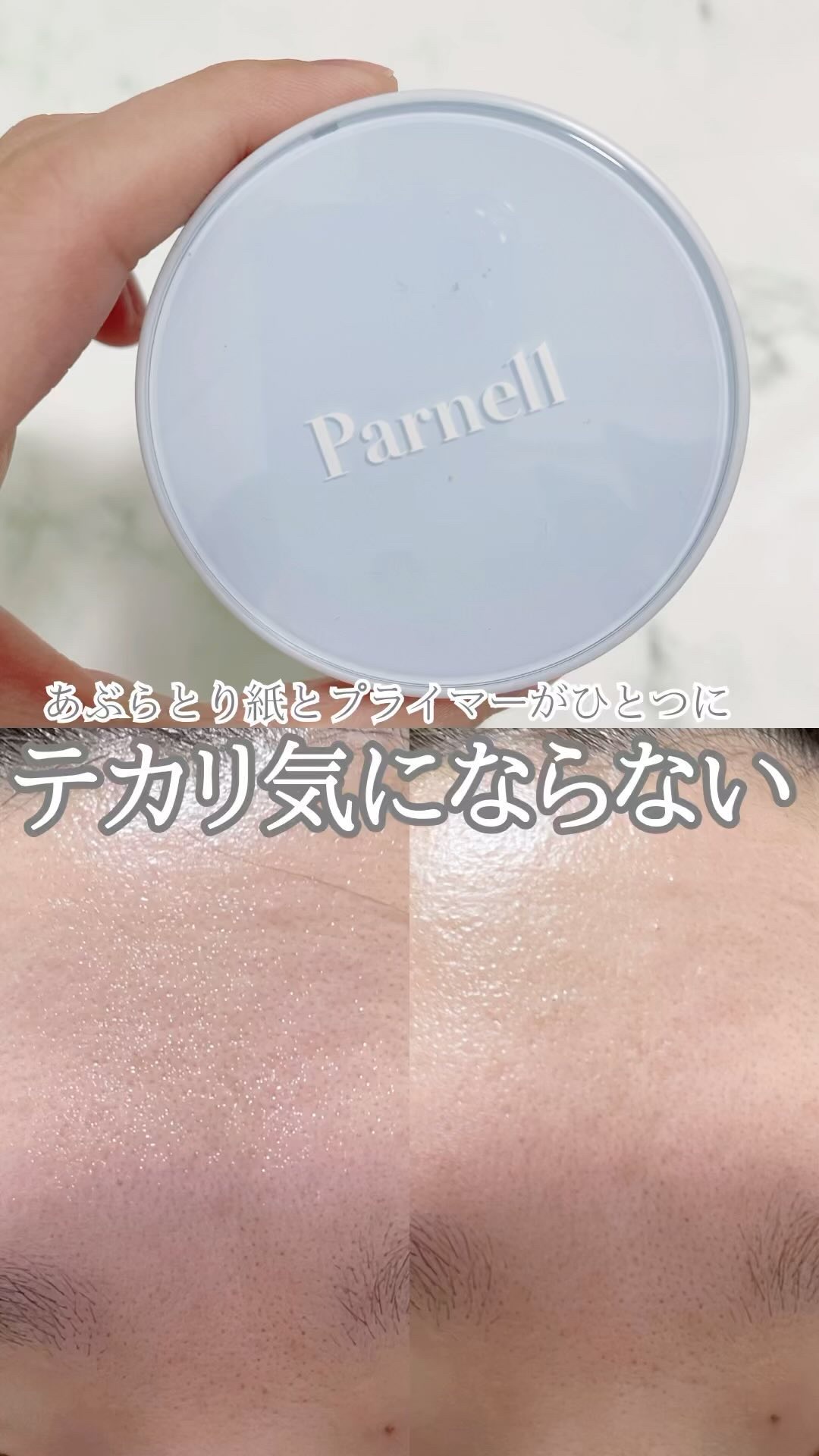 グラシアル　バイオーム　ウォーター　ノーセバム　クッション/parnell/クッションファンデーションの人気ショート動画