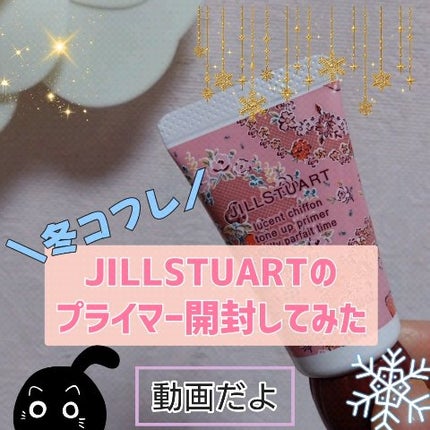 ジルスチュアート ギルティパフェタイムコレクション/JILL ジルスチュアート ギルティパフェタイムコレクション/JILL