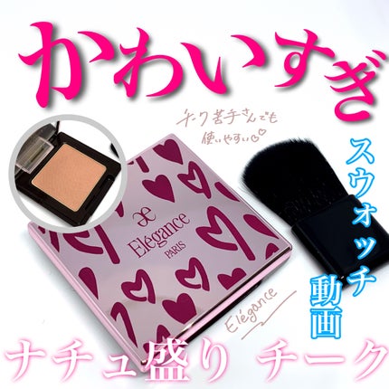 ナチュラル チークN/CEZANNE/パウダーチークを使ったクチコミ(1枚目)