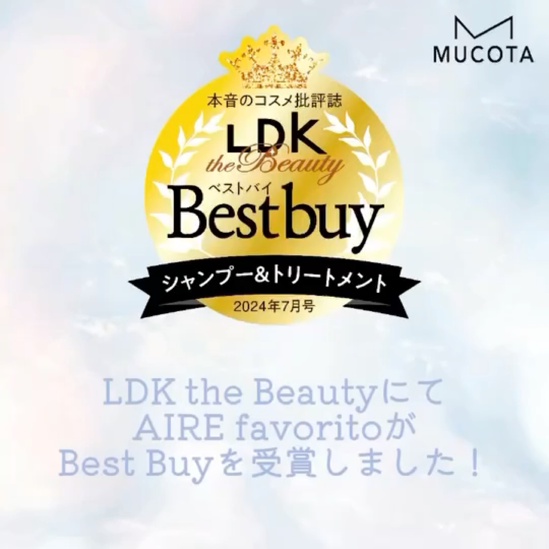 AIRE favorito 04トリートメント　EG/MUCOTA(ムコタ)/洗い流すヘアトリートメントの動画クチコミ4つ目