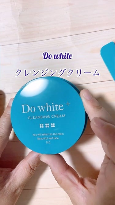 Do White＋/Do white+/クレンジングジェルを使ったクチコミ（2枚目）