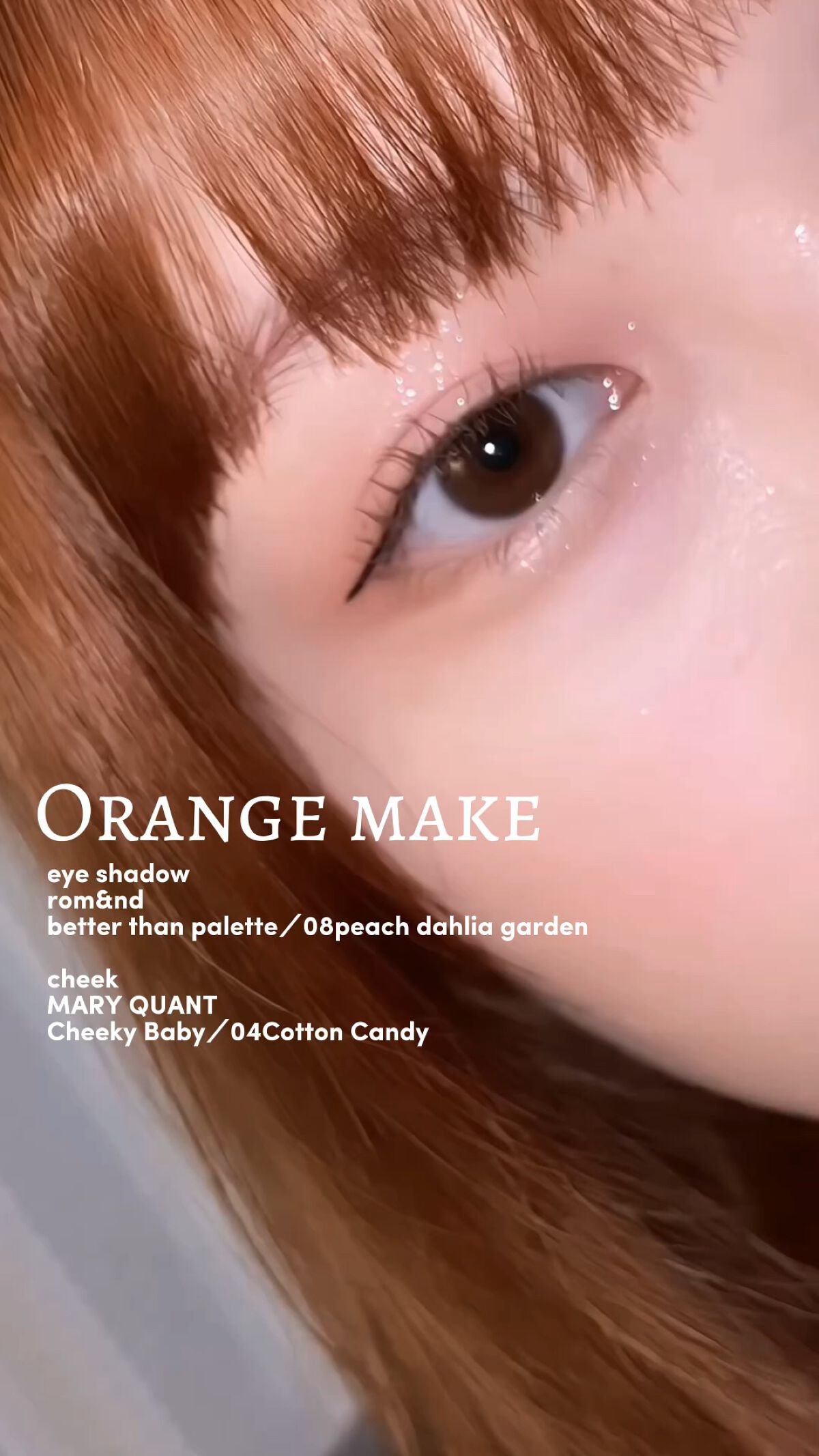 チーキー ベビー/MARY QUANT/ジェル・クリームチークの動画クチコミ1つ目