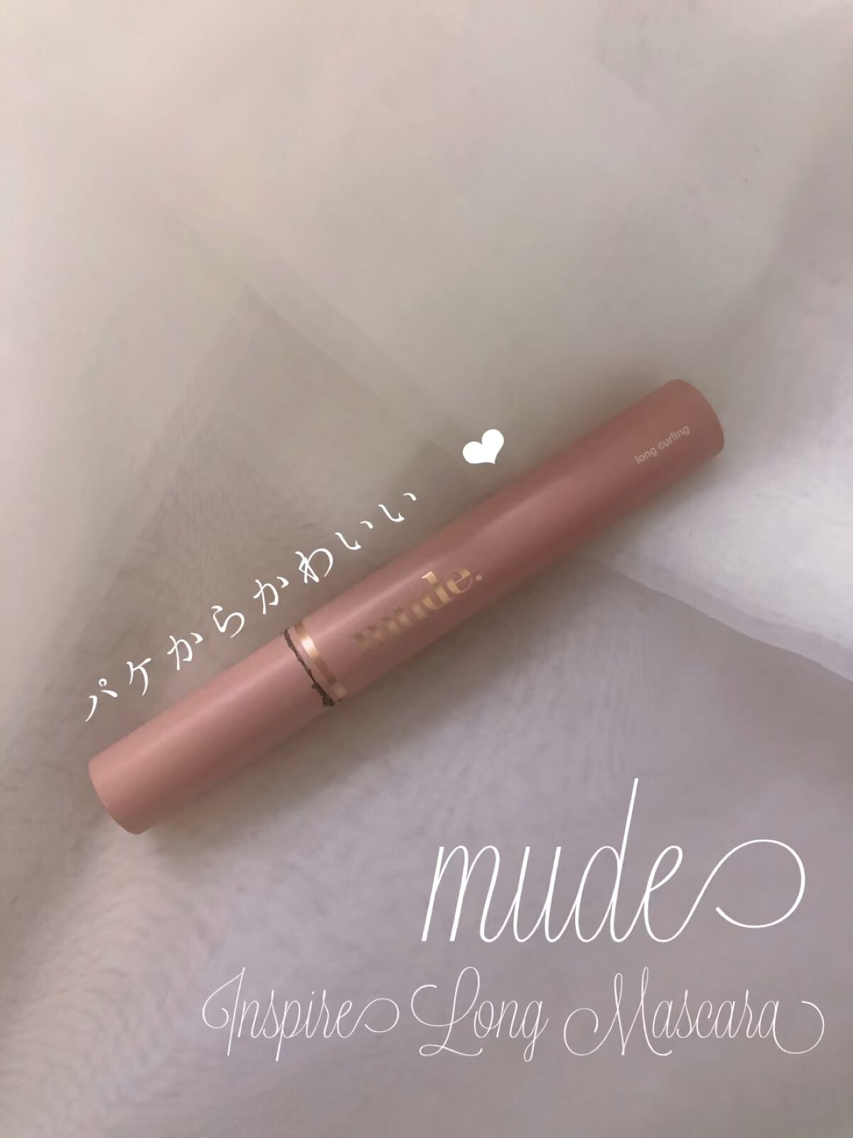 MD インスパイアロングラッシュ カーリングマスカラ/mude./マスカラの人気ショート動画