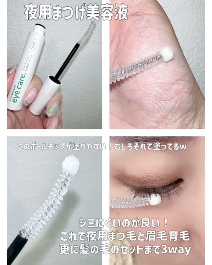 someblossom ロングブラックインセイティブアイラッシュセラムのクチコミ「〈SOME BLOSSOM〉

本日からメガ割🈹スタート！
セットがお得な値段だよ✨

前回敏.....」（2枚目）