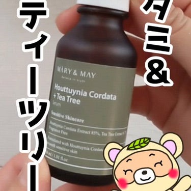 Houttuynia Cordata + Tea Tree Serum/MARY&MAY/洗顔フォームを使ったクチコミ（1枚目）