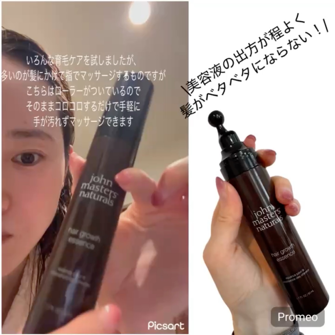 薬用 ヘアグロースエッセンス/john masters organics/頭皮ローションの動画クチコミ4つ目