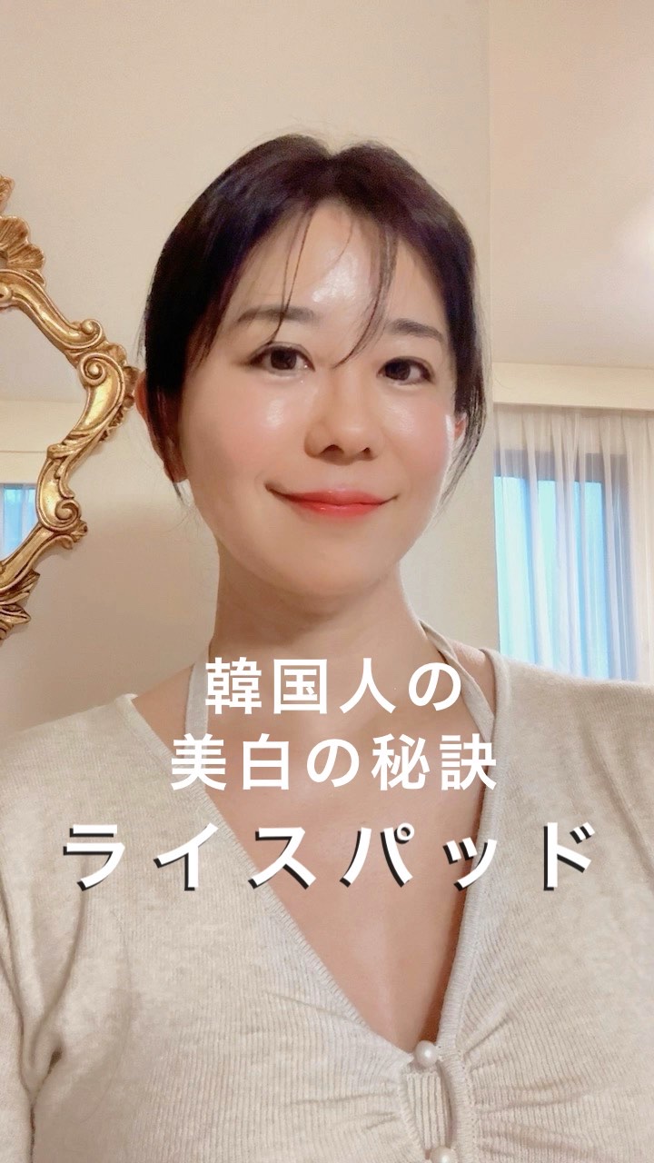 ライスブライトニングセラム/SKINFOOD/美容液の動画クチコミ1つ目