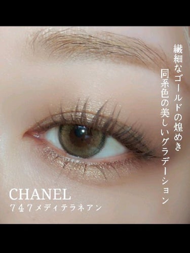 レ キャトル オンブル/CHANEL/アイシャドウパレットを使ったクチコミ（1枚目）