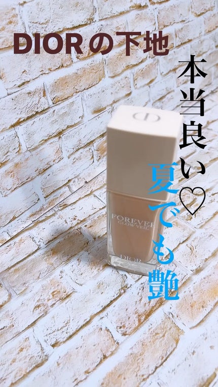 ディオールスキン フォーエヴァー グロウ ヴェール /Dior/化粧下地の人気ショート動画
