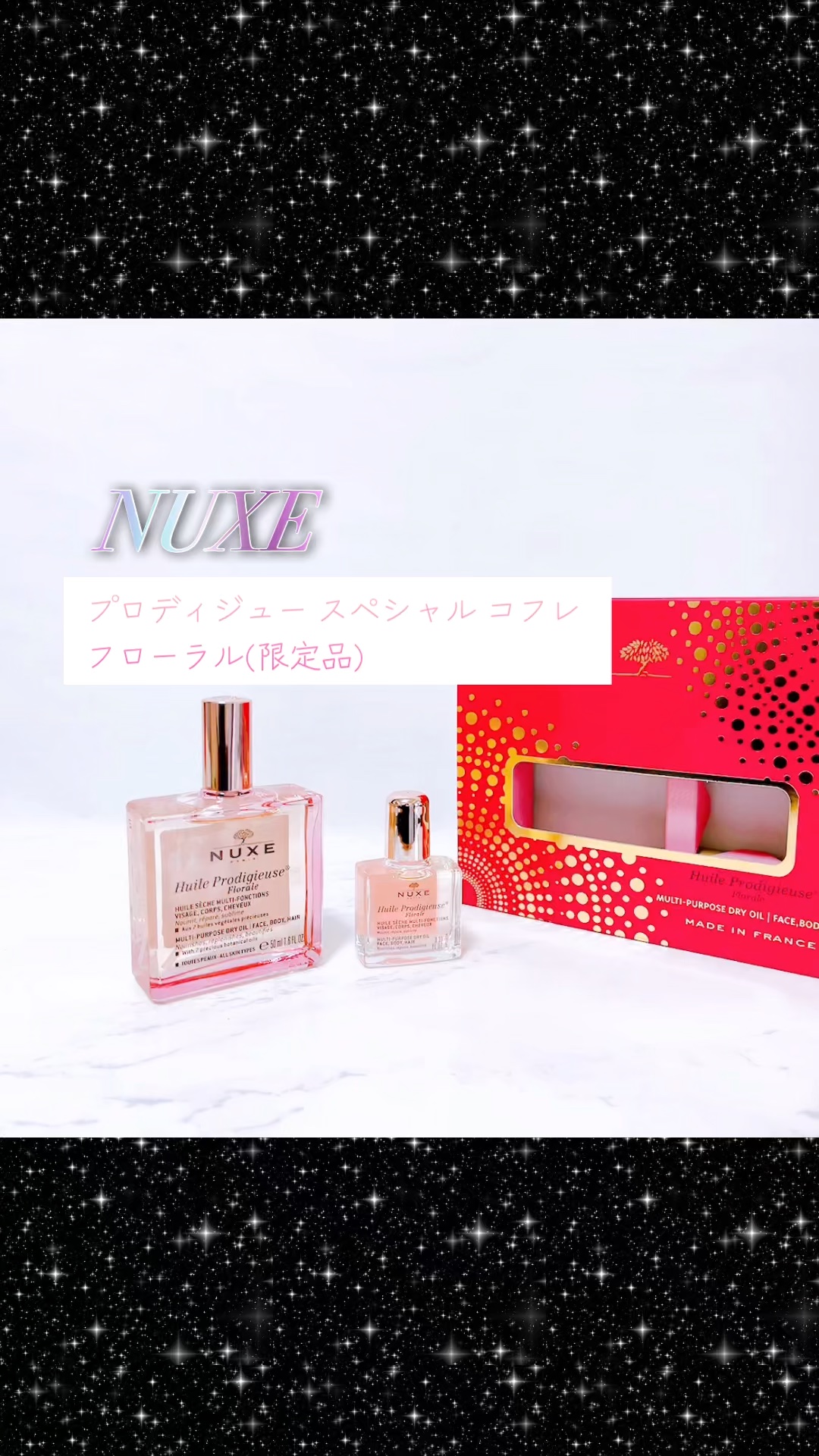 プロディジュー フローラル オイル/ニュクス/フェイスオイルを使ったクチコミ（1枚目）