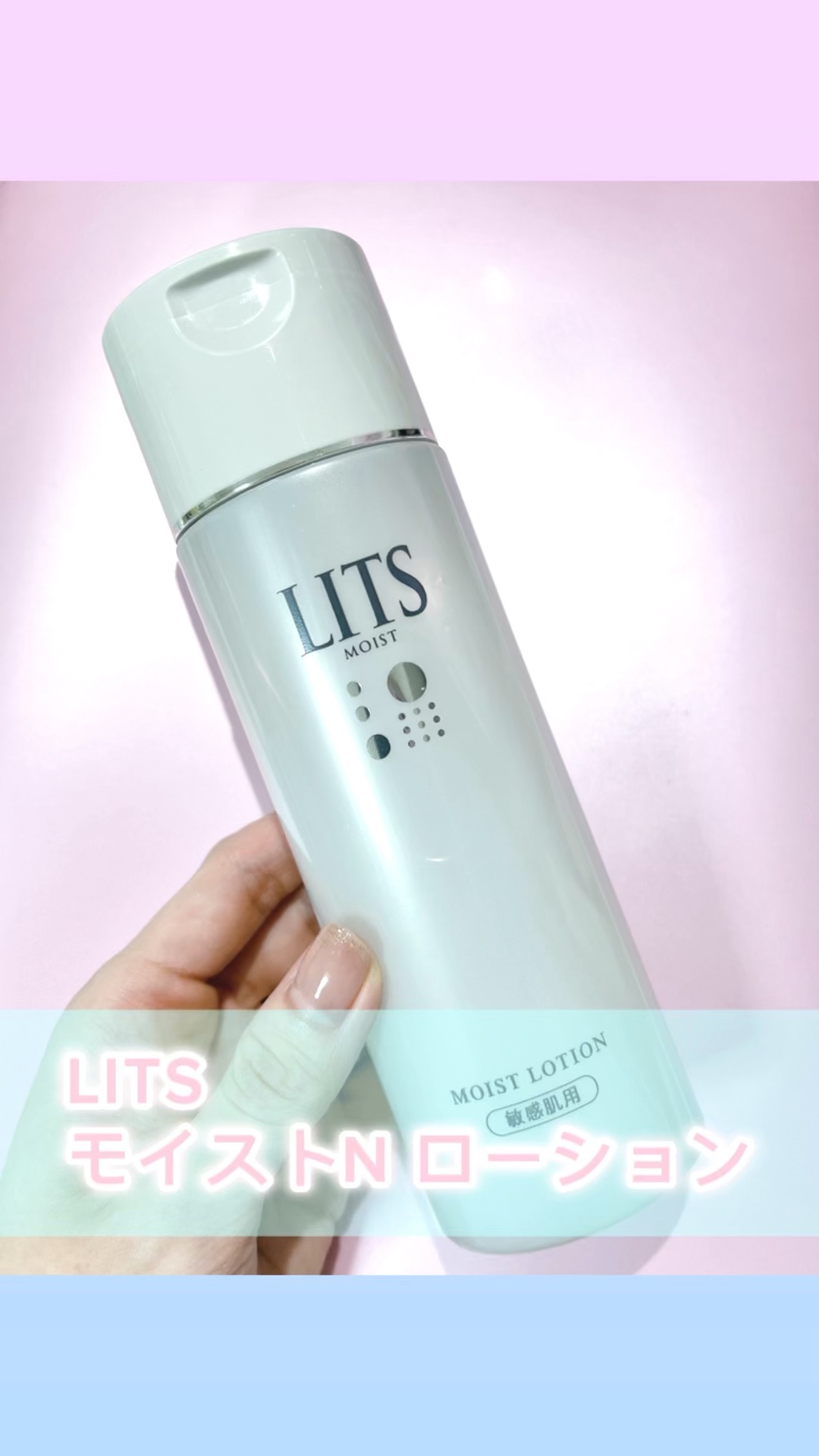 リッツ モイストN ローション [敏感肌用] 無香料/リッツ/化粧水の動画クチコミ3つ目