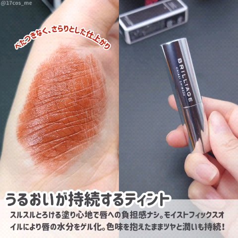 マスキング ティント リップス C/ブリリアージュ/リップティントを使ったクチコミ（3枚目）