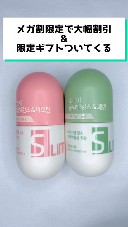 スリムバランス グリーン/grn+/ボディサプリメントの人気ショート動画