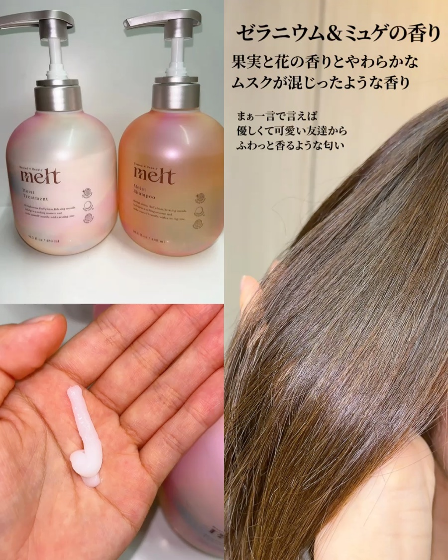 クリーミーメルトパウダー/melt/市販シャンプーの動画クチコミ3つ目