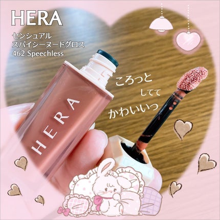 センシュアルスパイシーヌードグロス/HERA/リップグロスの人気ショート動画