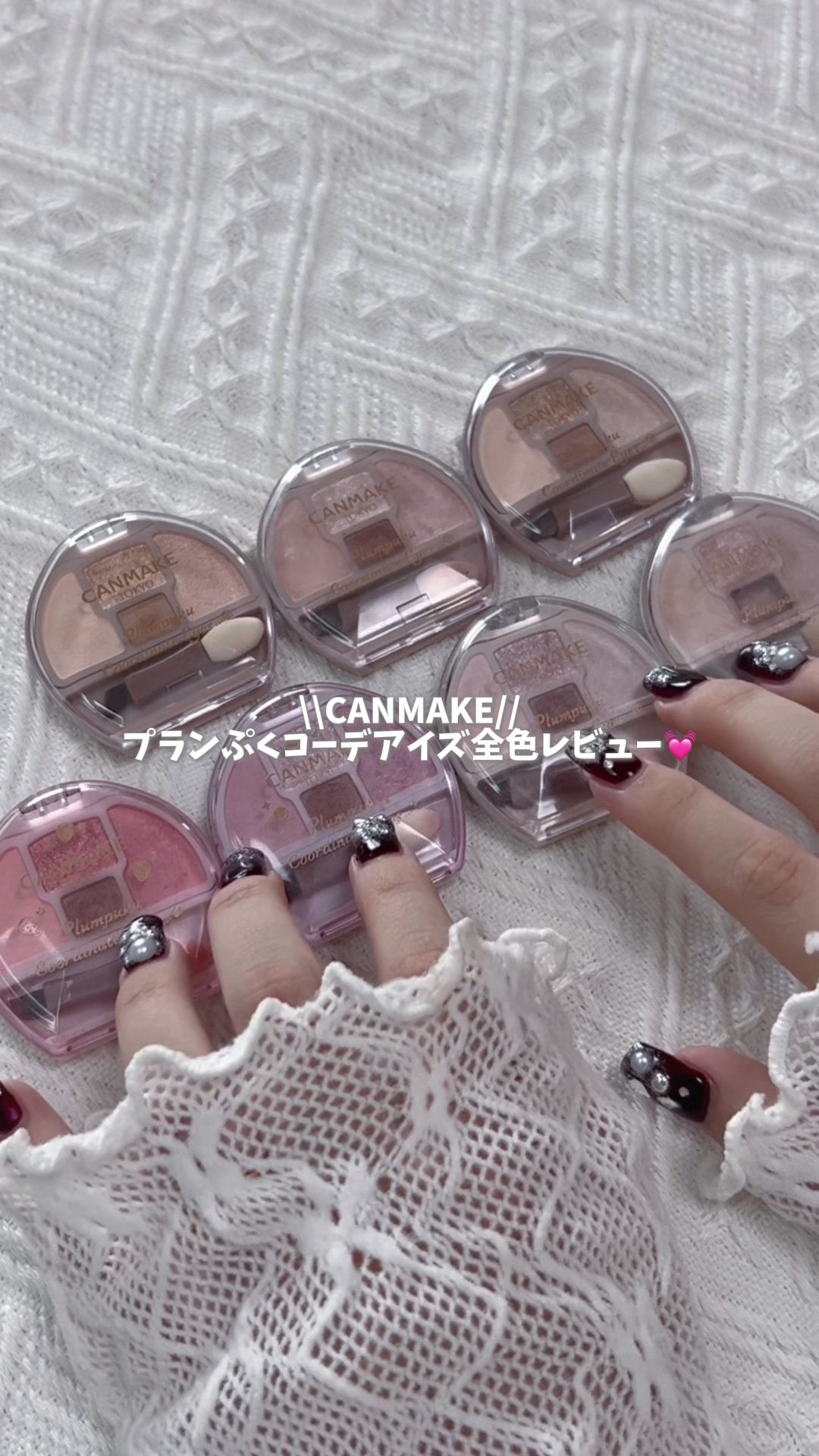 プランぷくコーデアイズ/キャンメイク/パウダーアイシャドウを使ったクチコミ（1枚目）