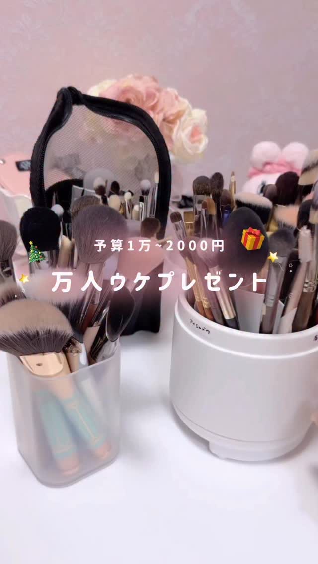 ⁡だんだん安くなります 🎁𓈒𓏸︎︎︎︎

比較的好き嫌いが分かれなさそうで、
贈る人を選ばないアイテムを集めてみたよ！

あっ、待ち受けはキムスンミンです🐶💞

過去投稿で、2,000円以内で買える
推しプレゼントコスメもまとめて