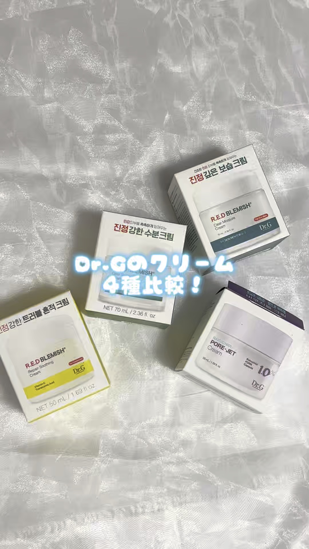 レッドブレミッシュ クリアモイスチャークリーム/Dr.G/フェイスクリームの人気ショート動画