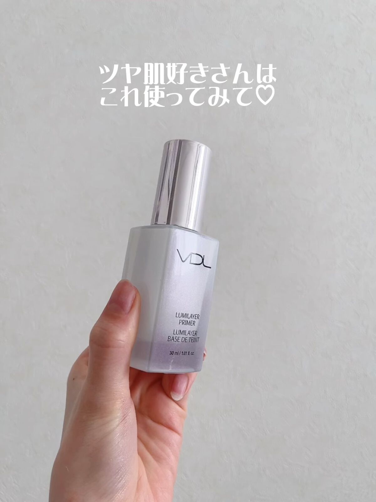  ルミレイヤープライマー/VDL/化粧下地の人気ショート動画
