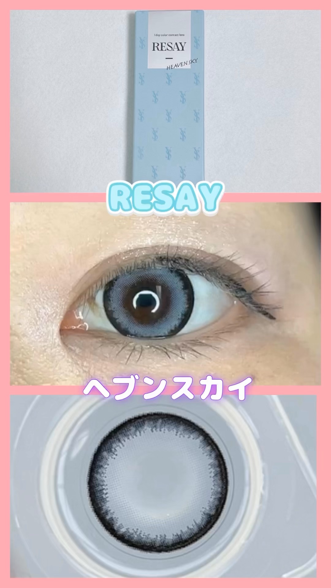 RESAY 1day/RESAY/ワンデー（１DAY）カラコンの人気ショート動画