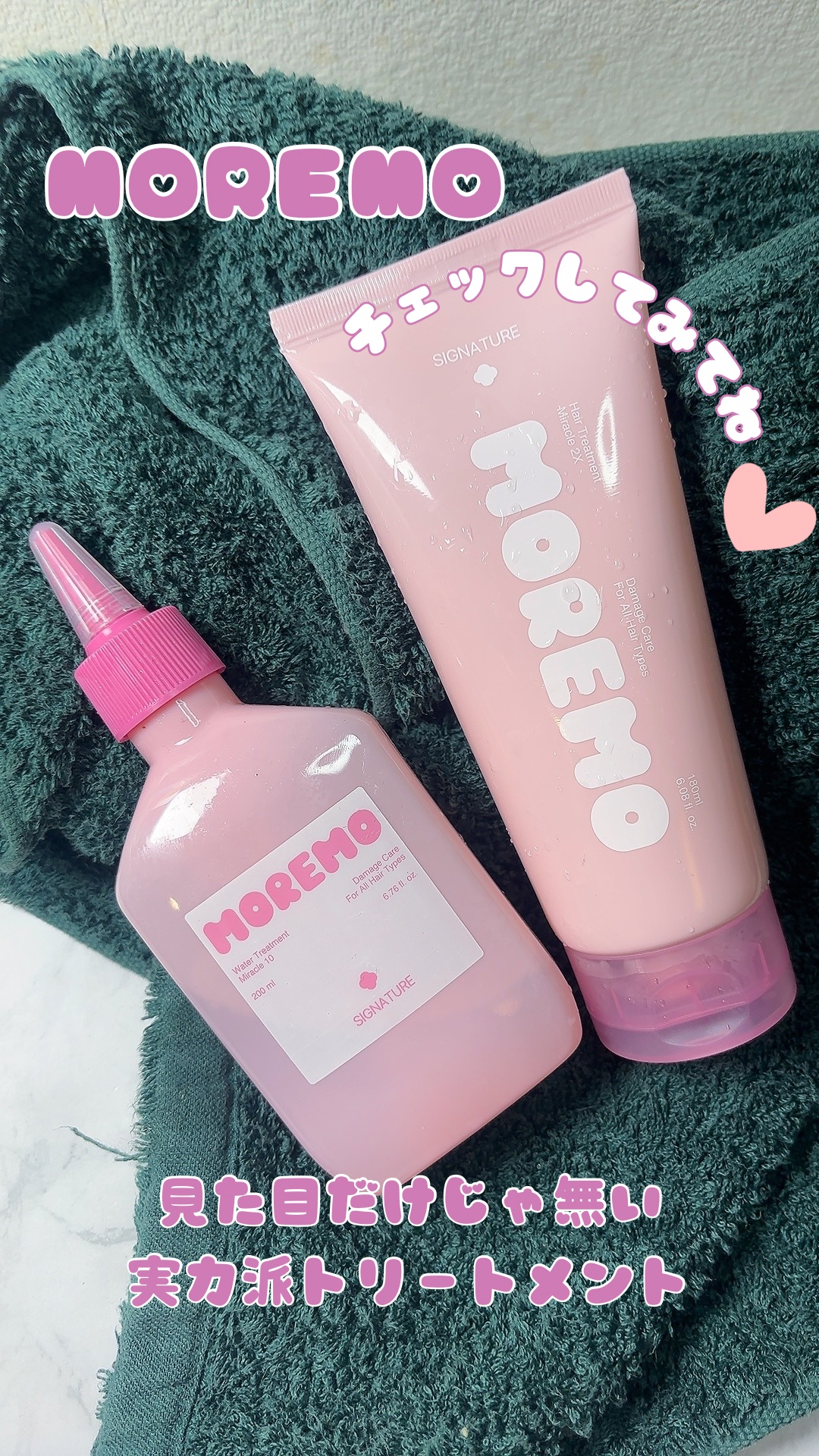ウォータートリートメントミラクル10/moremo/洗い流すヘアトリートメントの人気ショート動画