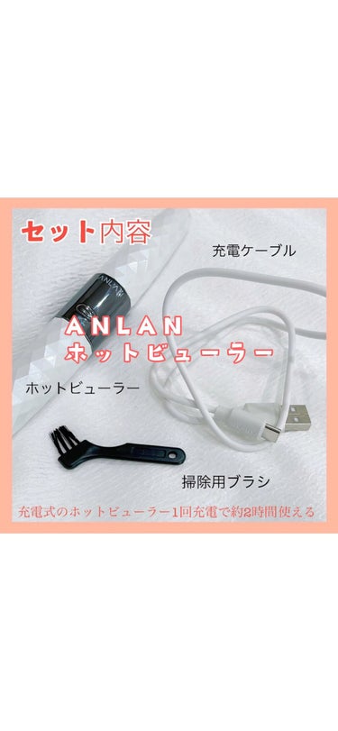 ホットまつげカーラー/ANLAN/ビューラーの動画クチコミ1つ目