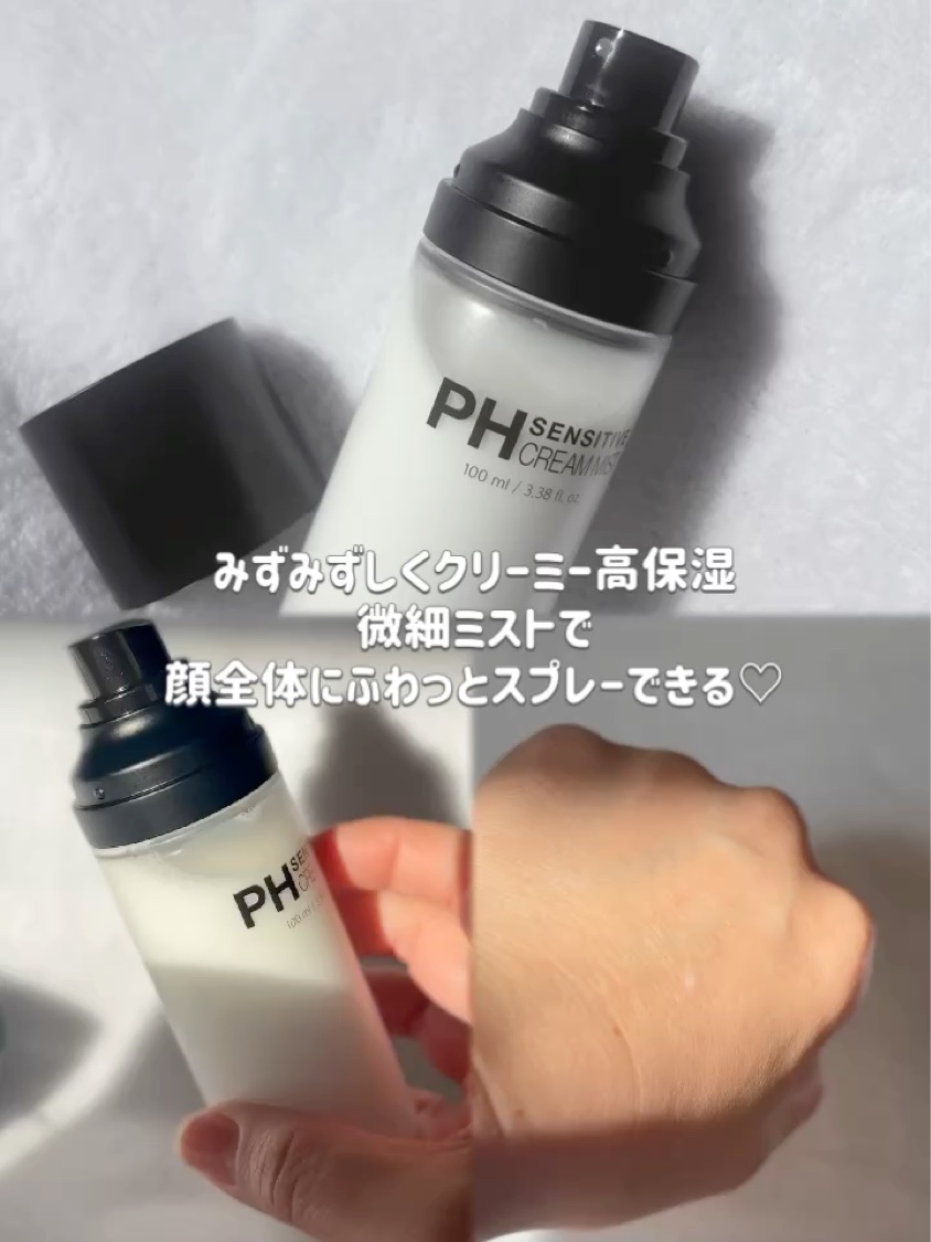 サミュ PHセンシティブクリーム/SAM'U/フェイスクリームを使ったクチコミ（2枚目）