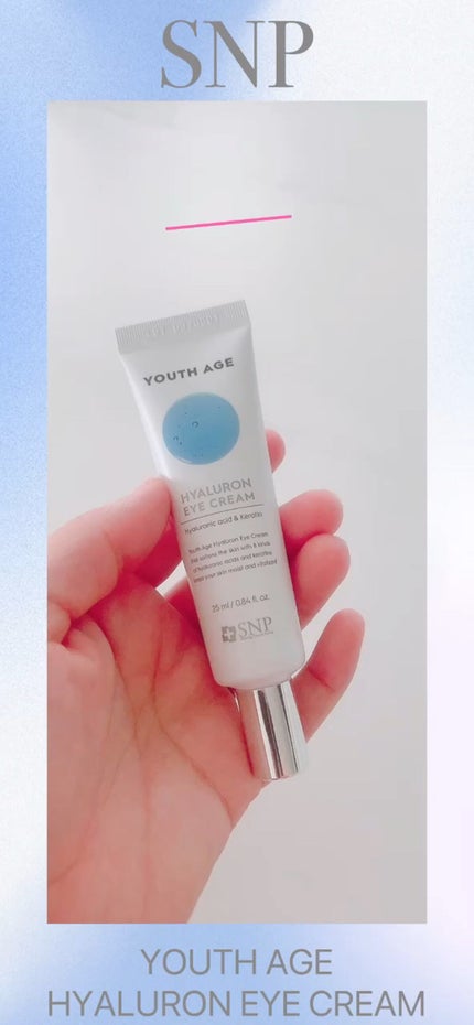 ユースエイジヒアルロン酸アイクリーム/SNP/アイケア・アイクリームを使ったクチコミ(1枚目)