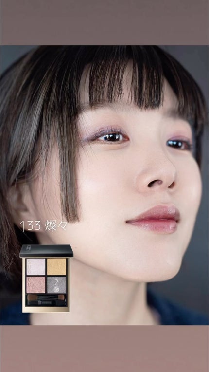 シグニチャー カラー アイズ/SUQQU/アイシャドウパレットの人気ショート動画