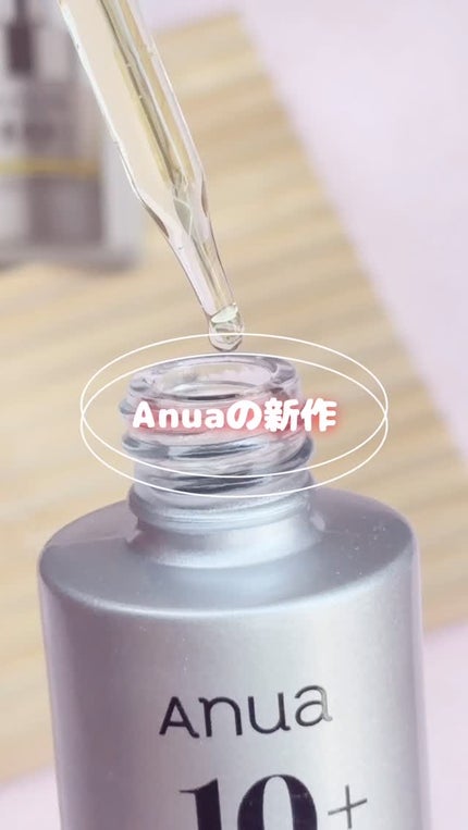 ビタミン10 ポアストリックスセラム/Anua/美容液の人気ショート動画