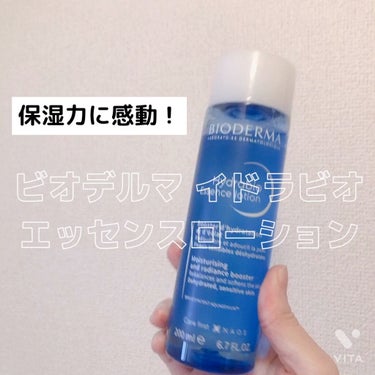 ビオデルマ イドラビオ エッセンスローションのクチコミ「【私的保湿力No.1の化粧水】🤍ビオデルマ
イドラビオ エッセンスローション💙
.
こちら、小.....」（1枚目）