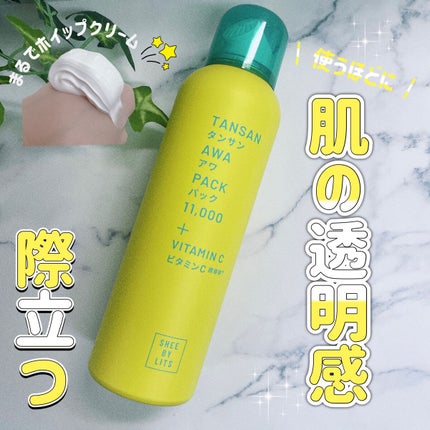 SHEE BY LITS 炭酸美容パック/リッツ/洗い流すパック・マスクの人気ショート動画