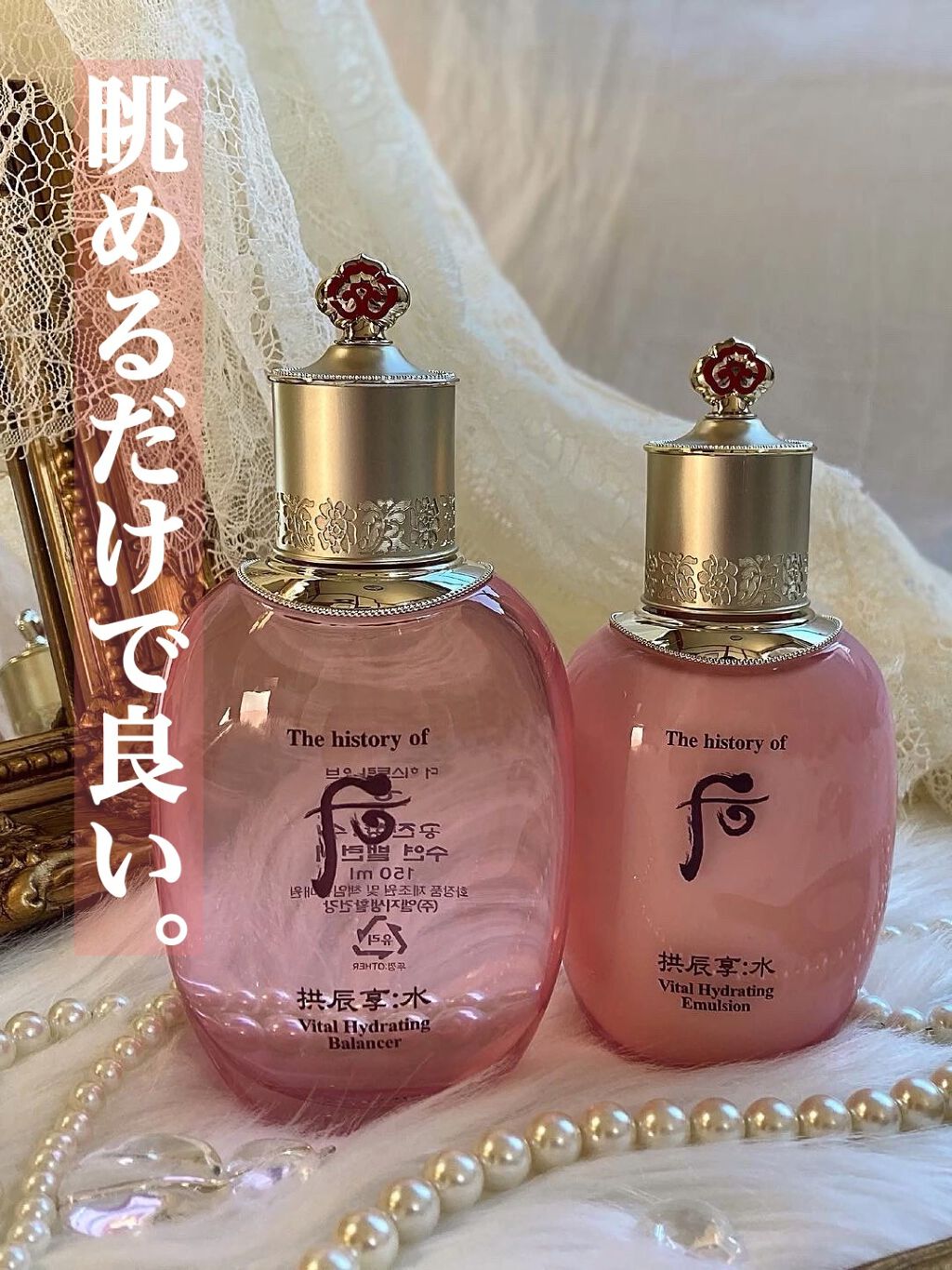 拱辰享 水 水軟 エマルジョン/The History of 后(Whoo)/乳液の動画クチコミ2つ目