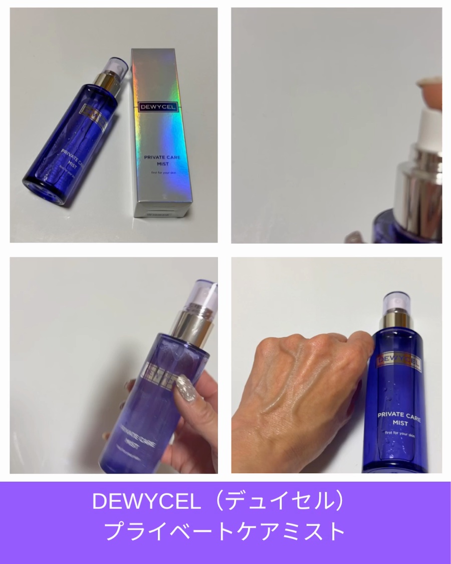 プライベートマスク/DEWYCEL/シートマスク・パックを使ったクチコミ（2枚目）