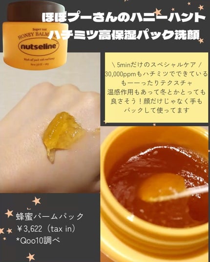 cica nut calming balm/ナッツセリン/フェイスバームを使ったクチコミ(3枚目)