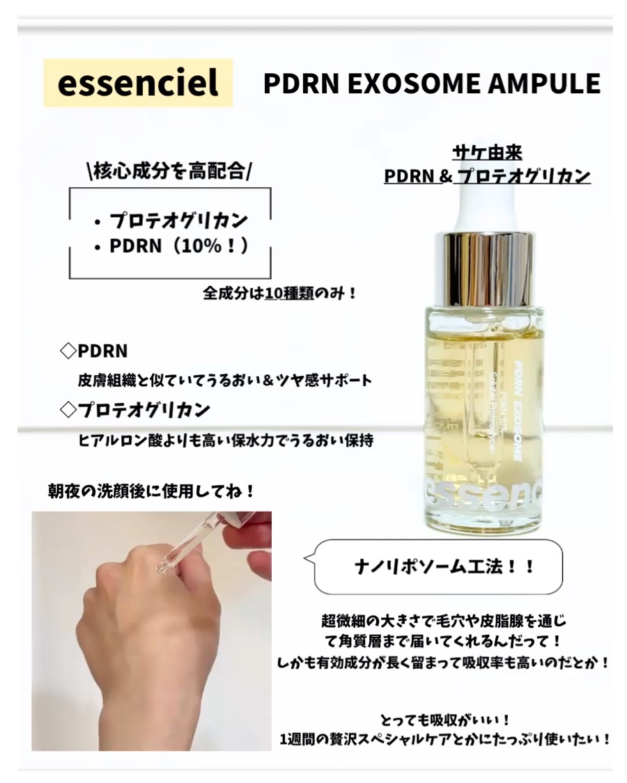 スキンブースティングフォルテセラム/essenciel/美容液を使ったクチコミ（3枚目）