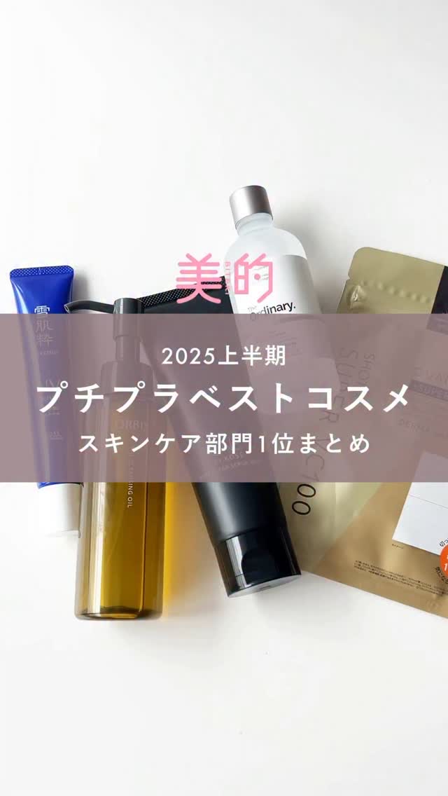 ダーマレーザー ショットX スーパーVC100シート/クオリティファースト/シートマスク・パックの人気ショート動画