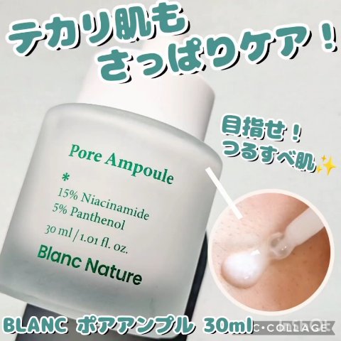 毛穴アンプル/ブラン/美容液の人気ショート動画