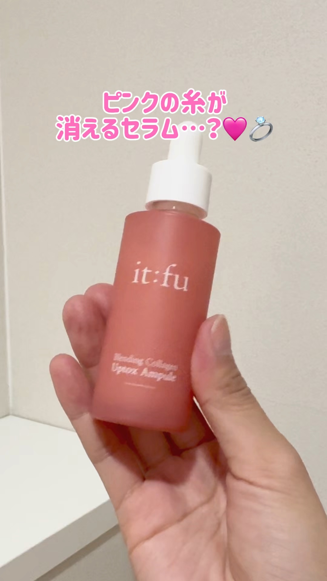 ピンクの溶ける糸…アンプル！🩷

アンプルの中の溶ける糸とスーパー・レチノールが、お肌のケアをサポートしてくれるエイジングケアアンプル ※年齢に応じたケア

溶ける糸には、若々しさをサポートする4種類のレッドベリーとバクチオールが含ま