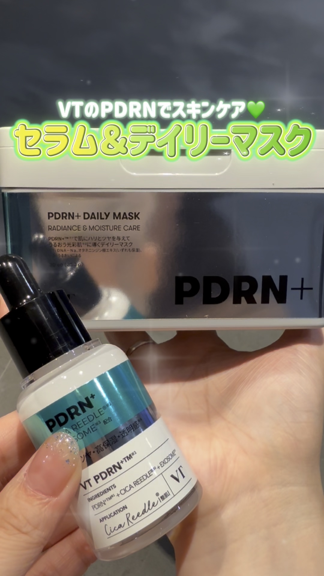 PDRN+ デイリーマスク/VT/シートマスク・パックの人気ショート動画