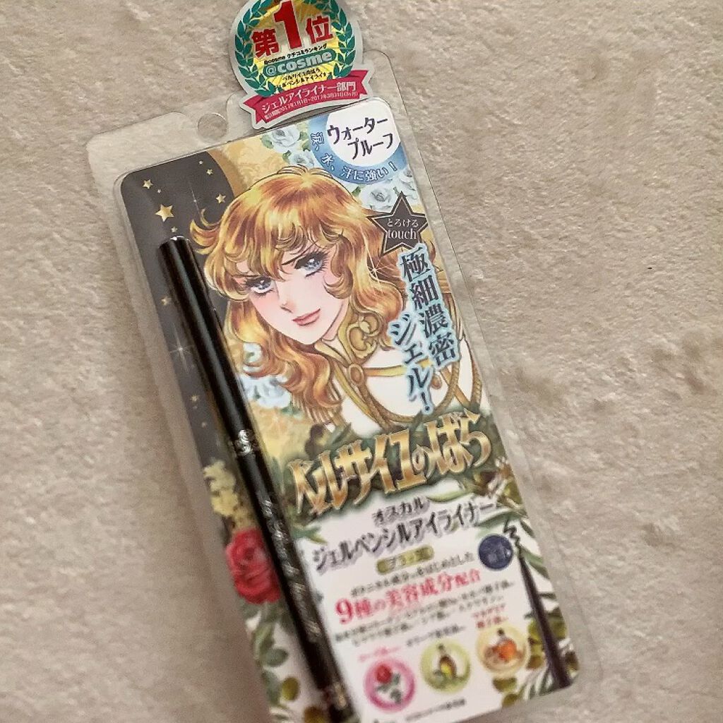 ジェルペンシルアイライナー/ヘビーローテーション/ペンシルアイライナーの動画クチコミ1つ目