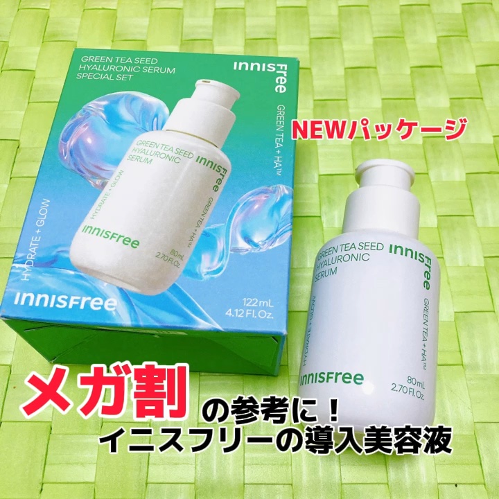 お久しぶりです！
メガ割始まりましたね💕︎今回は、メガ割でも上位に君臨するInnisfree商品の紹介です。

今回は単刀直入に言うと、オススメ！絶対買え！よりは
気になってる方の参考にどうぞ！って感じ。
のレビューになってます☝️

#