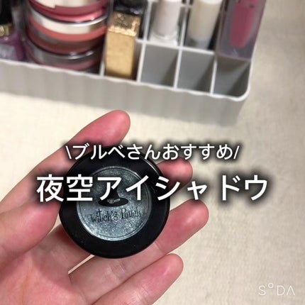 セルフィーフィックスピグメント/Witch's Pouch/単色アイシャドウの人気ショート動画