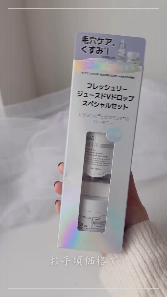 フレッシュリージュースドビタミンドロップ(35ml)/Klairs/美容液を使ったクチコミ（3枚目）