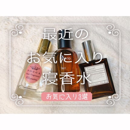 ヘアフレグランスミスト/TOCCA/ヘアミストを使ったクチコミ(1枚目)