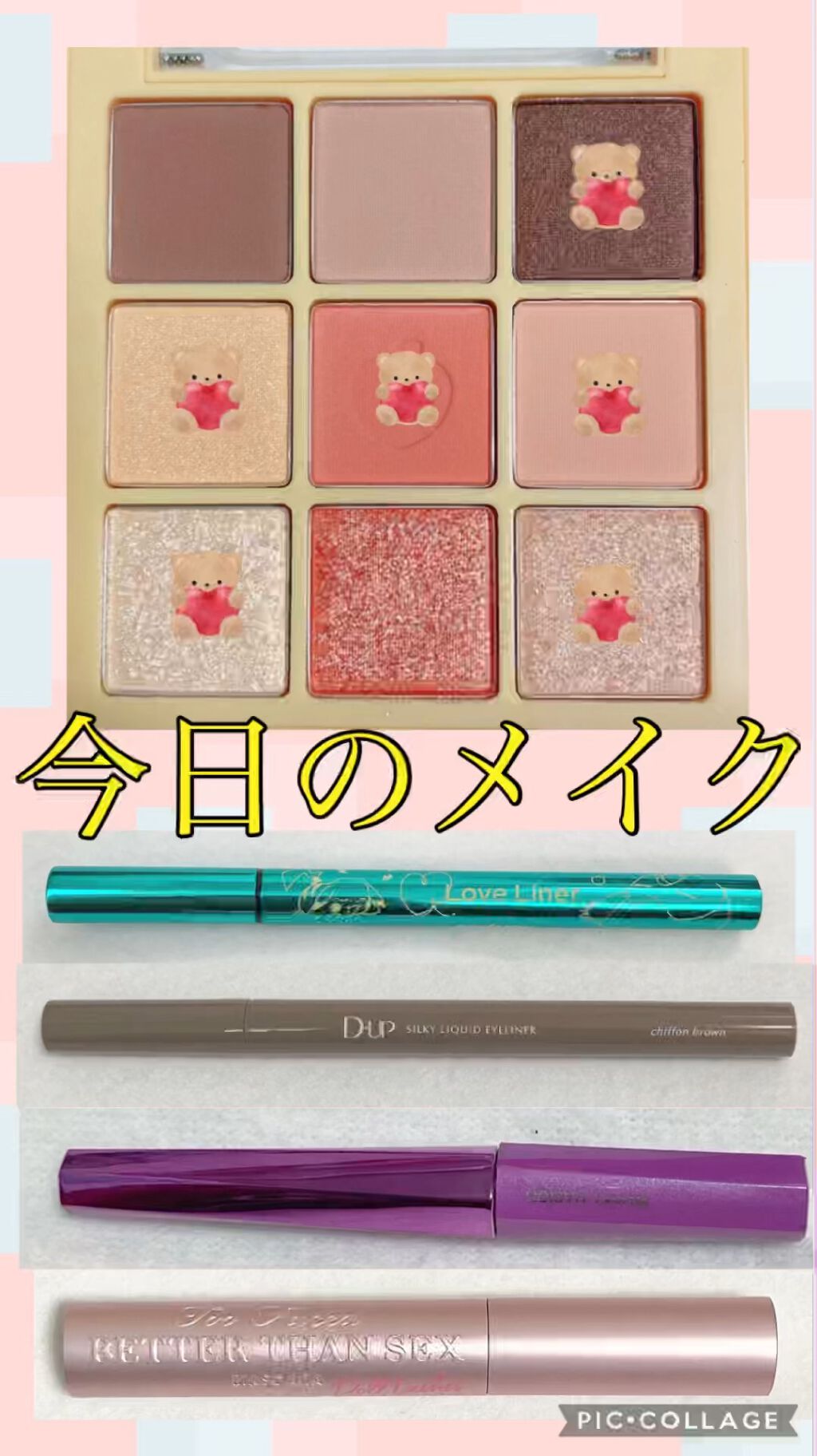 ラブ・ライナー リキッドアイライナーＲ３/ラブ・ライナー/リキッドアイライナーを使ったクチコミ（1枚目）