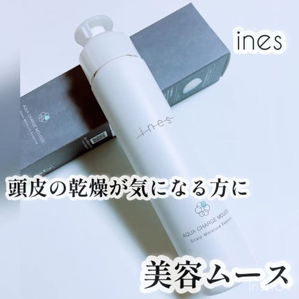 試してみた】ines アクア チャージ ムースのリアルな口コミ 試してみた】ines アクア チャージ ムースのリアルな口コミ