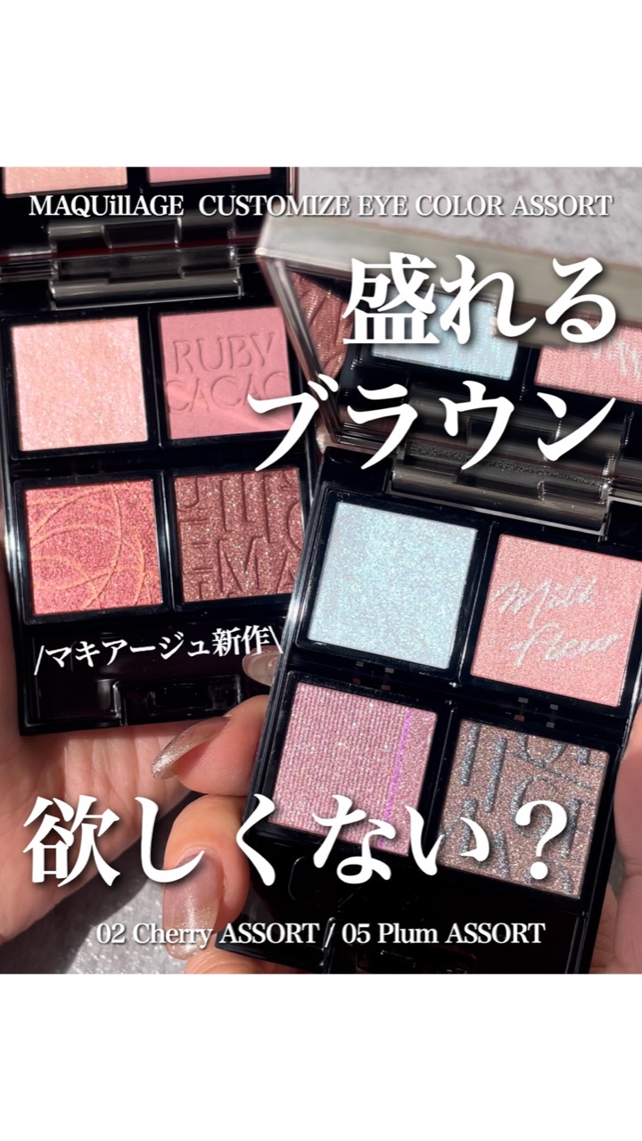 カスタマイズアイカラーアソート/マキアージュ/アイシャドウパレットを使ったクチコミ（1枚目）
