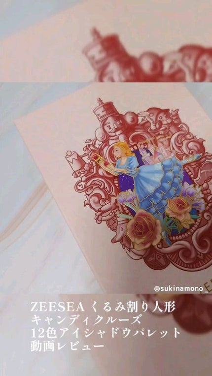 ZEESEAくるみ割り人形 キャンディクルーズ12色メイクアップパレット/ZEESEA/アイシャドウパレットの人気ショート動画